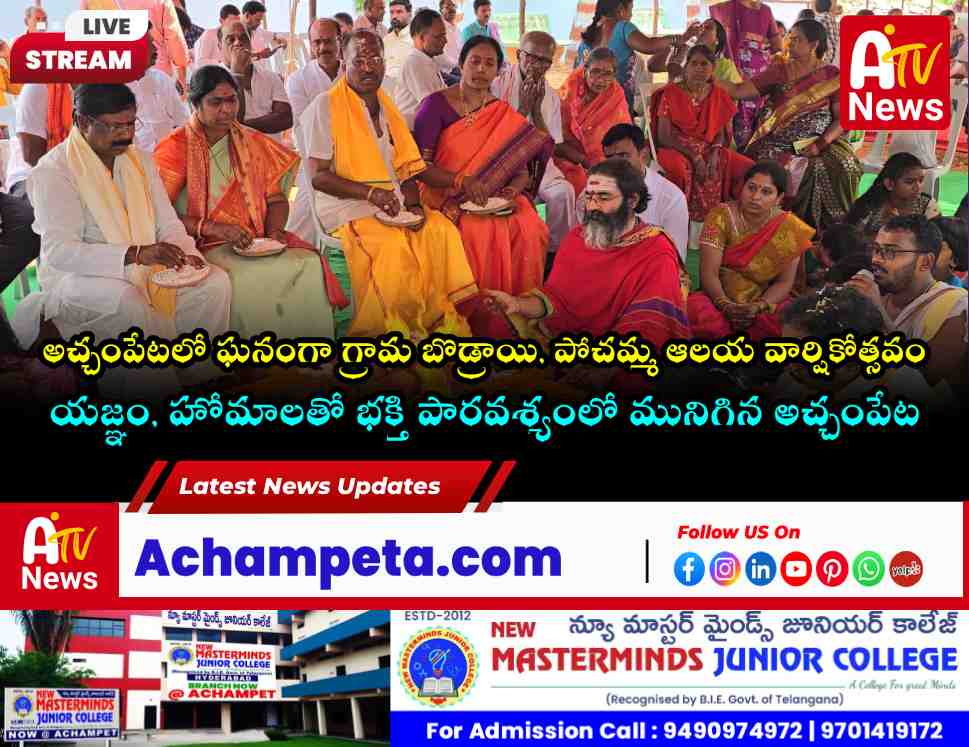 MLA Dr. Vamsi Krishna and his wife performing Yagna at Achampet Pochamma Temple.