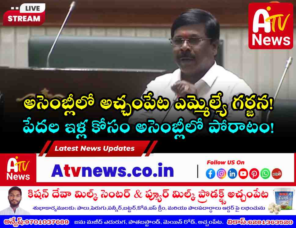 MLA Dr. Chikkudu Vamsi Krishna addressing the Telangana Assembly on public issues.
