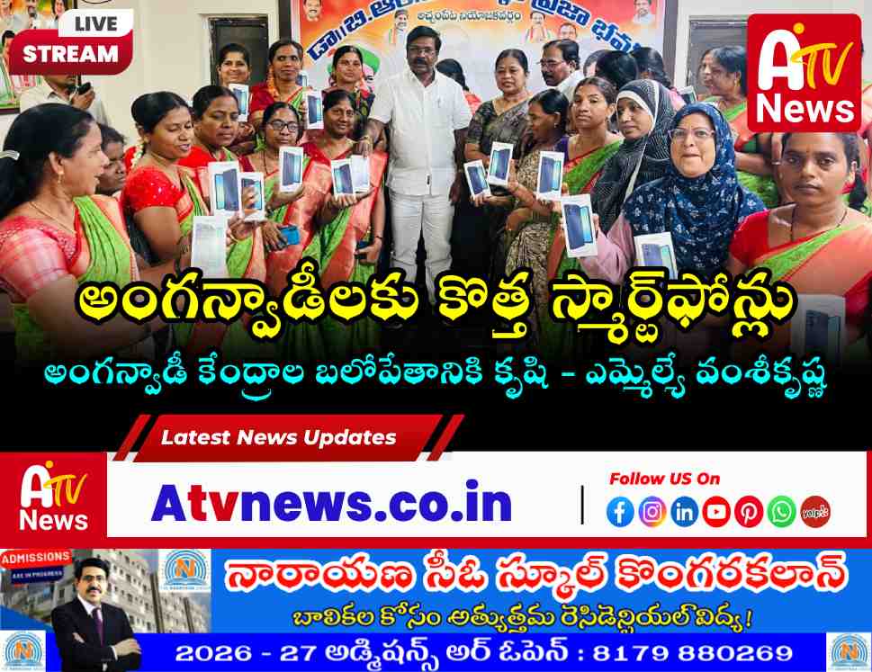 MLA Dr. Chikkudu Vamsi Krishna distributing new smartphones and wedding invitation cards to Anganwadi staff at MLA Camp Office.