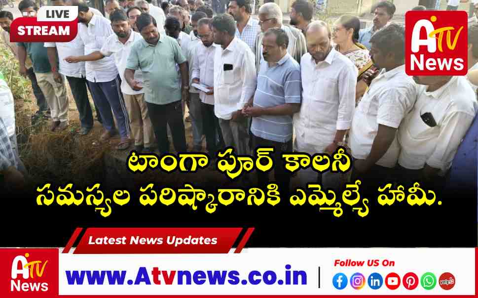 MLA Vamsi Krishna Basthi Baata Program in Achampet Ward 17