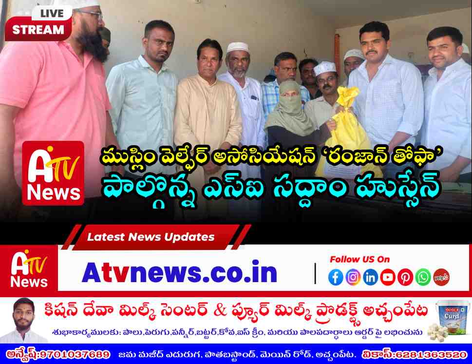 SI Saddam Hussain and M.A. Khadeer distributing Ramadan kits in Achampet.