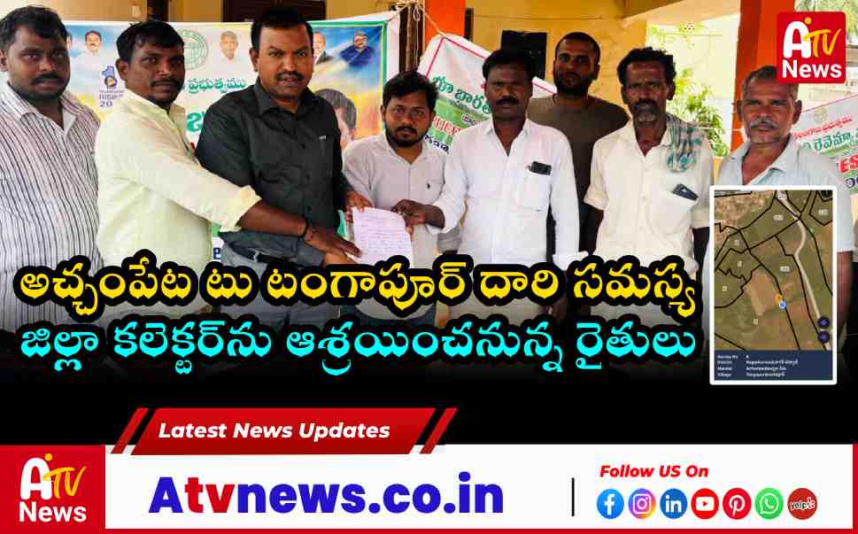 achampet-naksha-bata-farmers-protest-collector