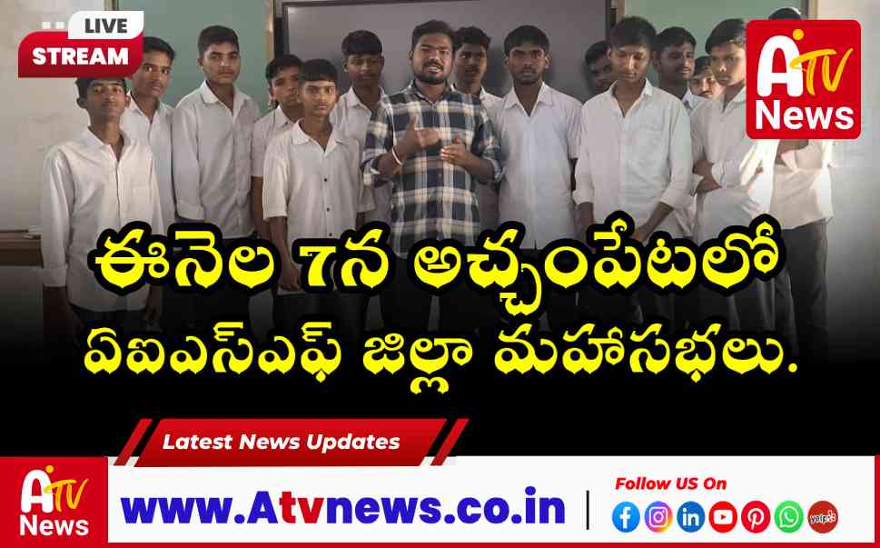 AISF Membership Drive in Amrabad & Padara