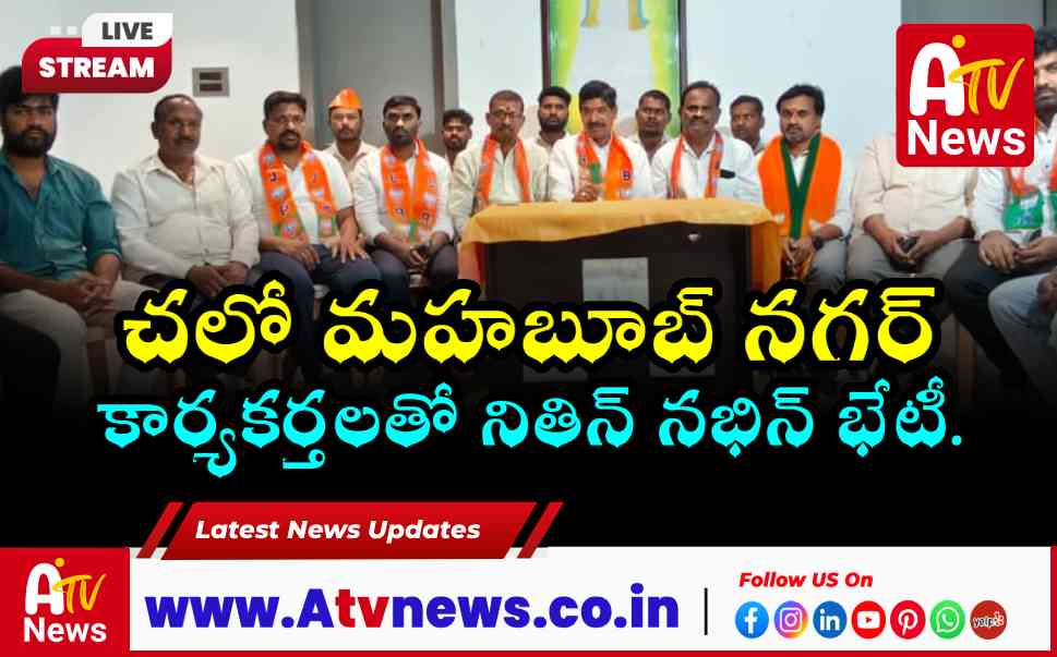 BJP President Nitin Nabin to Visit Mahabubnagar on Feb 4