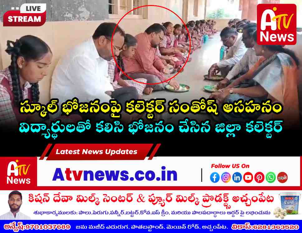 Nagarkurnool Collector Badavath Santosh Inspects Mid-Day Meals; Issues Show-Cause Notices