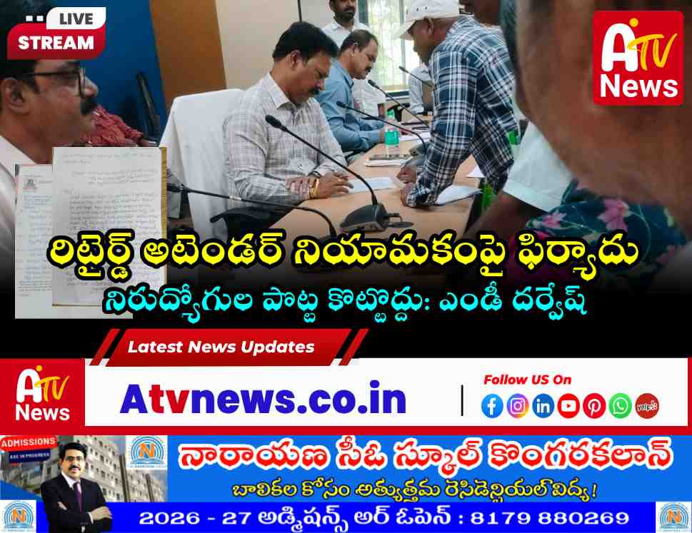 A person submitting a memorandum to the District Collector regarding employment irregularities.