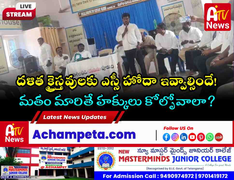 Achampet Market Committee Chairperson Rajitha Mallesh speaking at the Dalit Christian meeting in Mannanur Church.