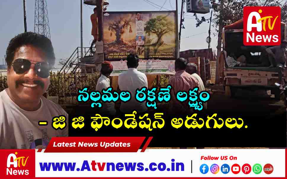 GG Foundation Plastic-Free Nallamala Campaign: Mannanur to Srisailam