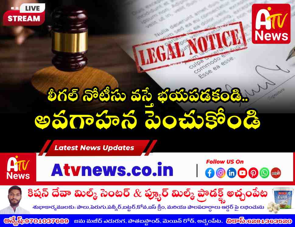 A person reading a legal notice and consulting an advocate for a reply notice.