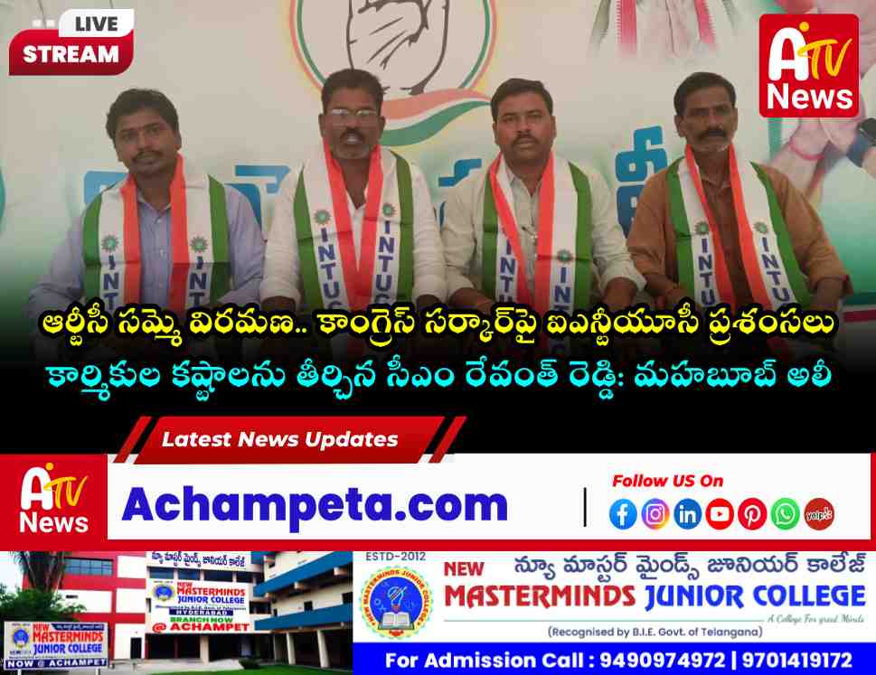 INTUC leaders celebrating the resolution of the RTC strike in Achampet.