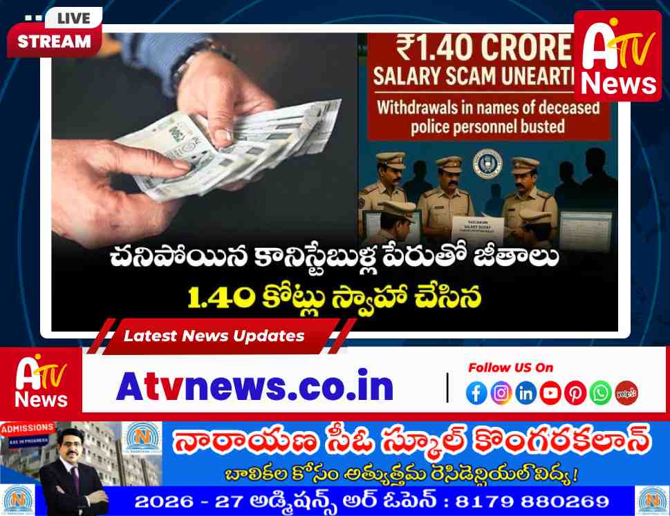 Karimnagar Police Commissionerate building or CP Ghouse Alam briefing on the salary scam.