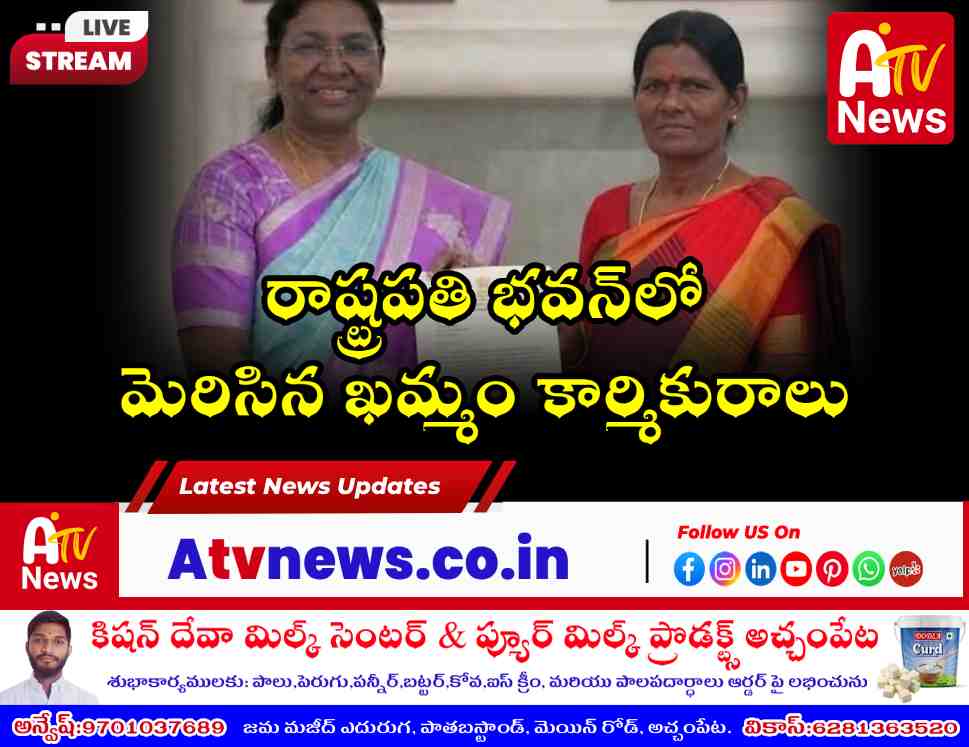 Khammam’s Pentyala Kalavathi Receives Best Sanitation Worker Award from President