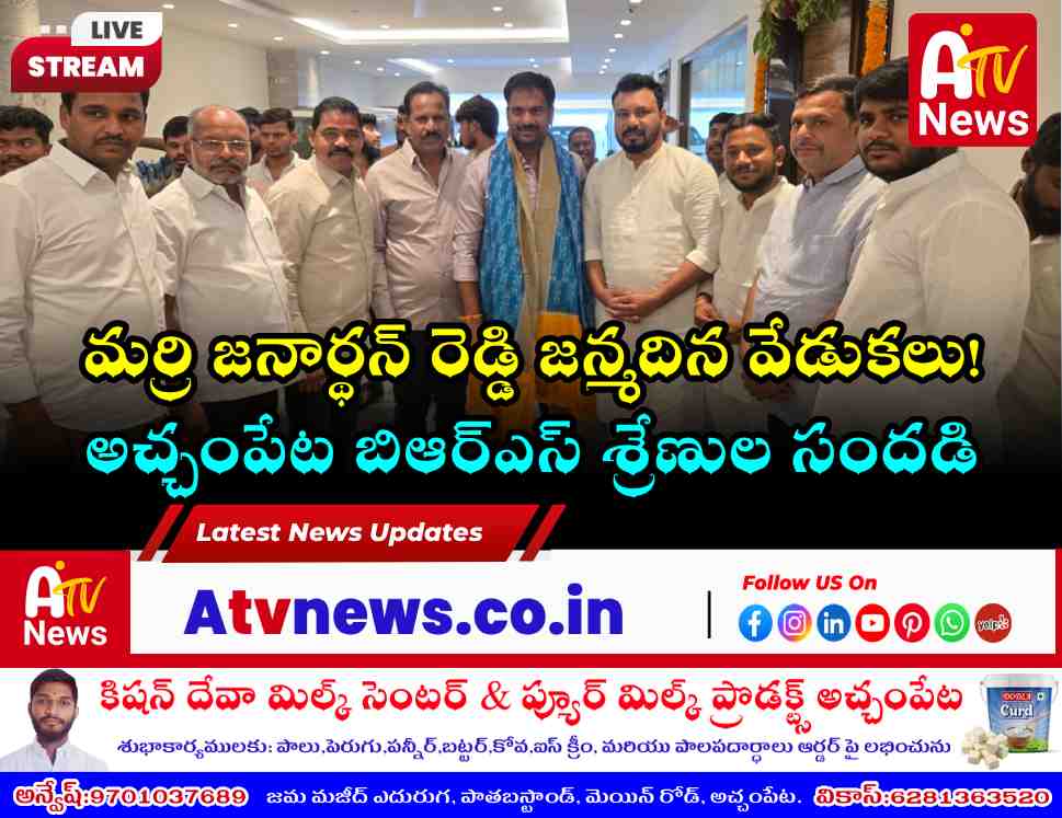 BRS leader Srikanth Bhima honoring former MLA Marri Janardhan Reddy with a shawl on his birthday.