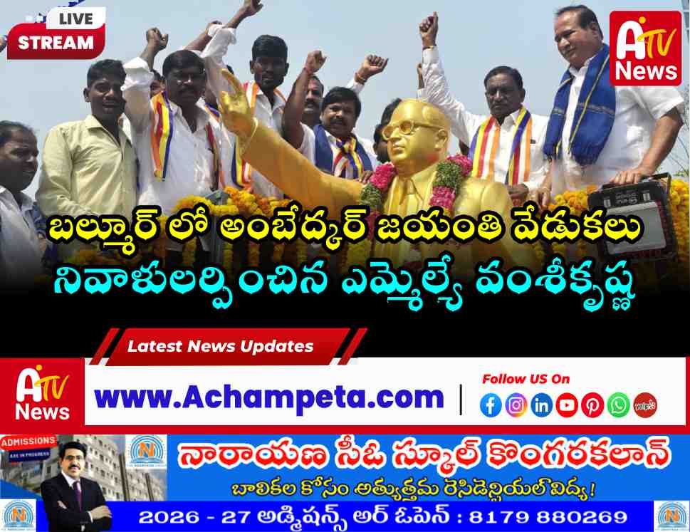 MLA Dr. Chikkudu Vamsi Krishna garu offering floral tributes to the statue of Dr. B.R. Ambedkar in Balmoor.