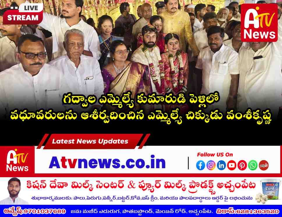 MLA Dr. Chikkudu Vamsi Krishna and MP Dr. Mallu Ravi blessing the newly married couple at Gadwal MLA Bandla Krishna Mohan Reddy's son's wedding.
