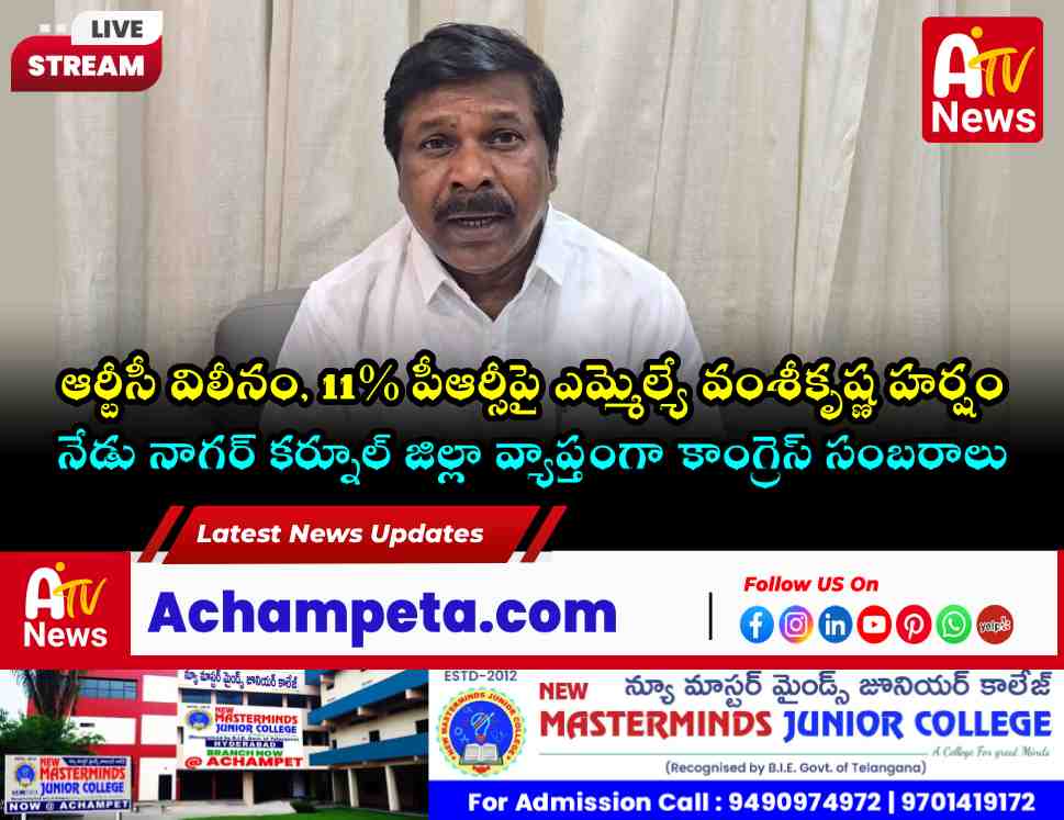MLA Dr. Vamsi Krishna addressing party workers regarding RTC strike resolution and celebrations.