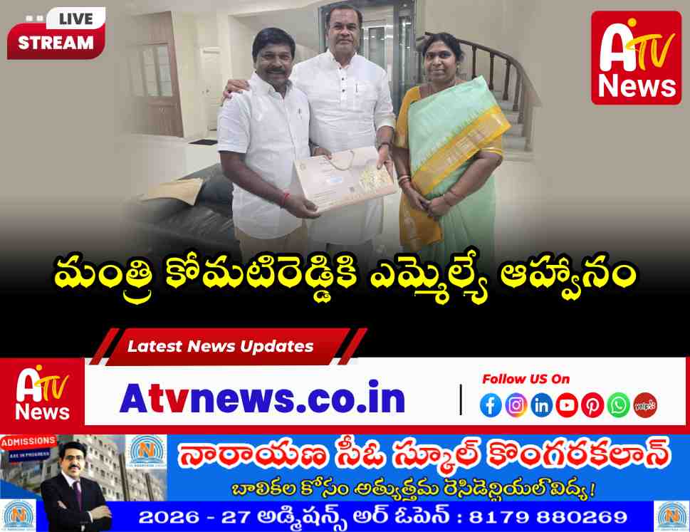 MLA Dr. Chikkudu Vamsi Krishna and Dr. Anuradha presenting a wedding invitation to Minister Komatireddy Venkat Reddy.