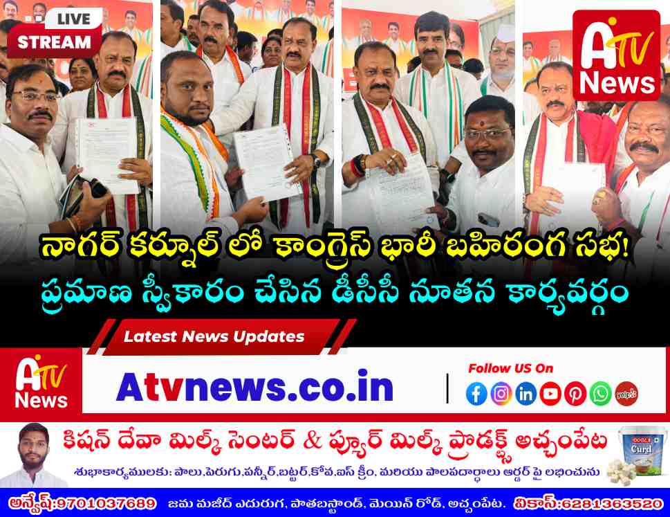 MLA Dr. Chikkudu Vamsi Krishna addressing the Nagarkurnool DCC executive meeting.
