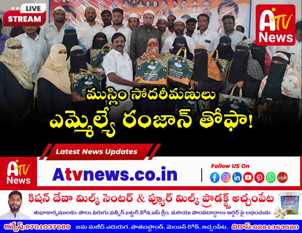 MLA Dr Chikkudu Vamsi Krishna distributing gift kits to Muslim brothers during Ramadan.