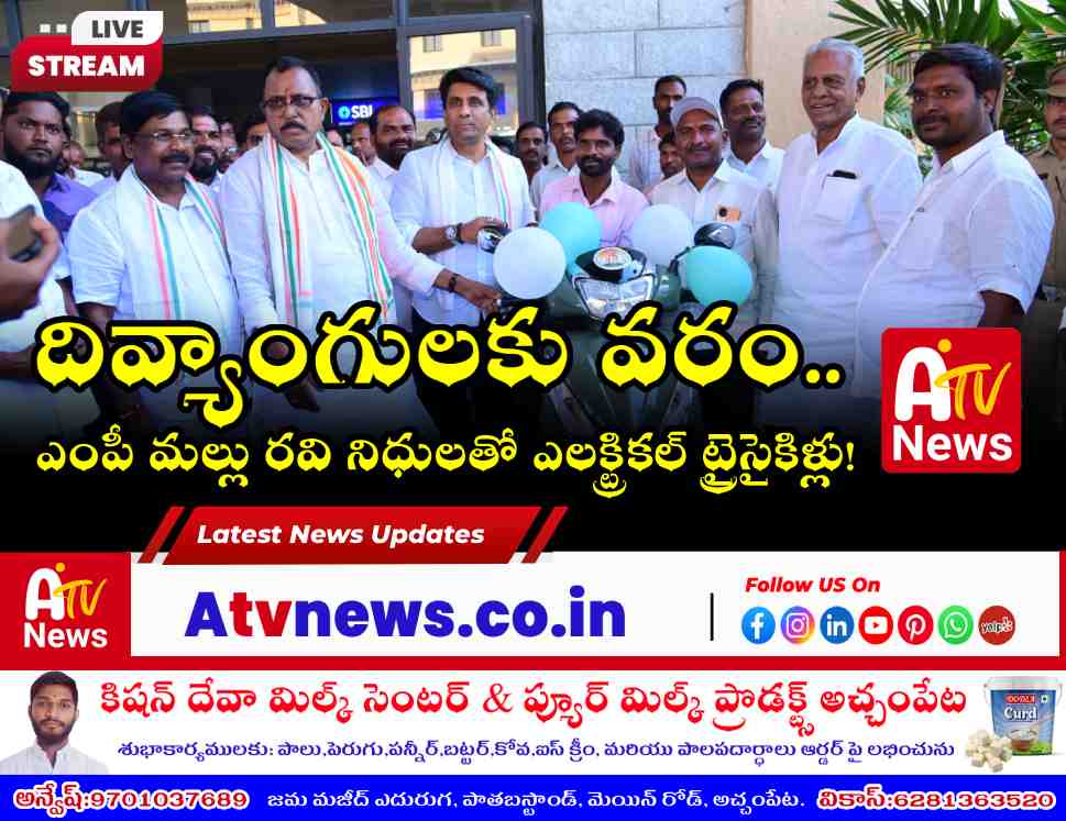 MP Dr. Mallu Ravi and MLA Dr. Vamsi Krishna posing with beneficiaries during tricycle distribution.