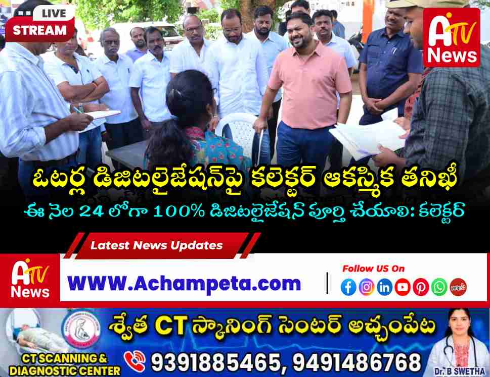 Nagarkurnool District Collector Hemanth Keshav Patil conducting a surprise inspection of the voter digitization process at a local polling station.