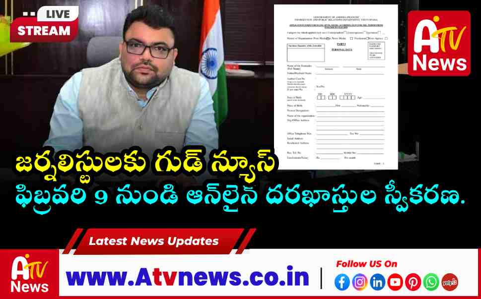Nagarkurnool Journalist Accreditation 2026-28 Applications Start