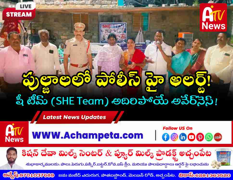 Nagarkurnool Police Conducts 'Public Safety' Awareness Drive in Puljala
