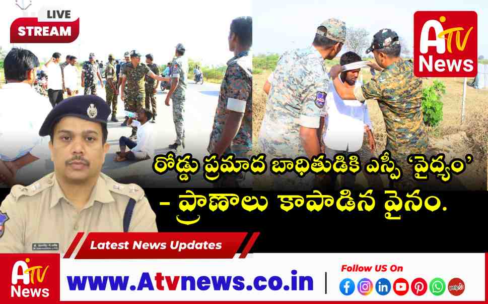 Nagarkurnool SP Sangram Singh Patil IPS Rescues Accident Victim