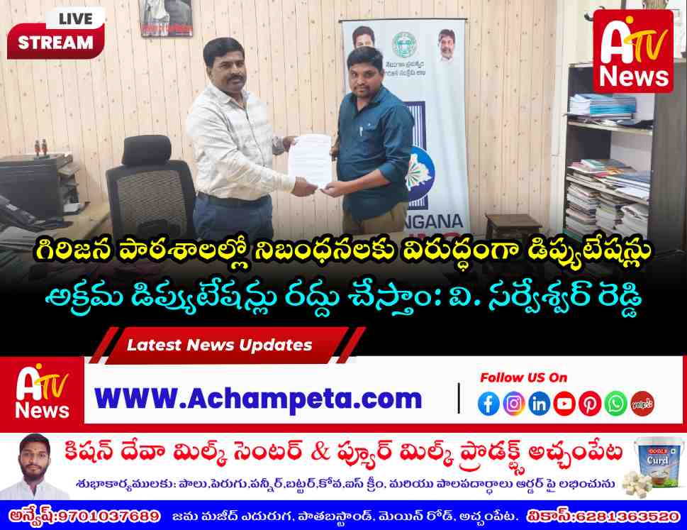 RTISS National President K. Baburam Naik submitting a complaint copy to Tribal Welfare Additional Director V. Sarveshwar Reddy in Hyderabad.