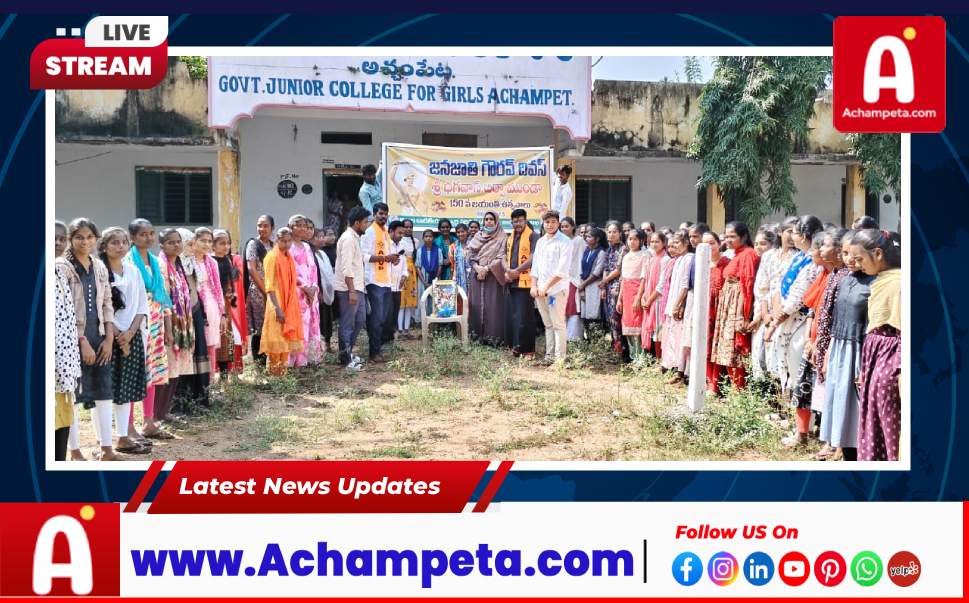 ఏబీవీపీ ఆధ్వర్యం లో ఘనంగా భగవాన్ బిర్సా ముండా 150వ జయంతి...