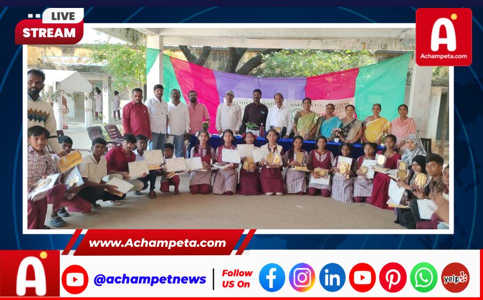 డాక్టర్ కలాంపై ఉపన్యాస పోటీలు: అచ్చంపేటలో హరిత ఫౌండేషన్ ఆధ్వర్యంలో నిర్వహణ...