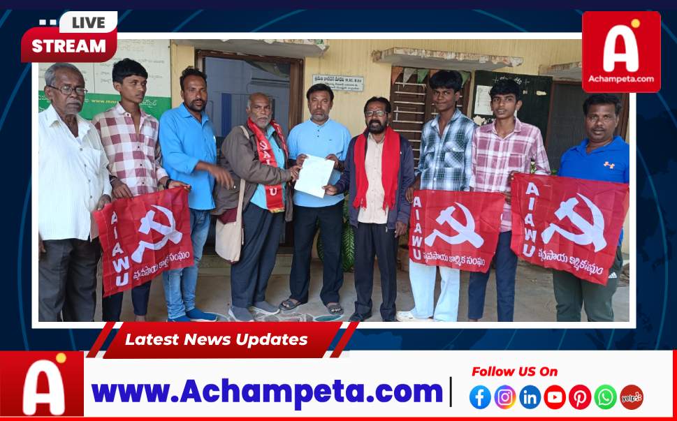 ఆత్మీయ భరోసా రెండో విడత నగదు తక్షణమే జమ చేయాలి: తెలంగాణ వ్యవసాయ కార్మిక సంఘం డిమాండ్...