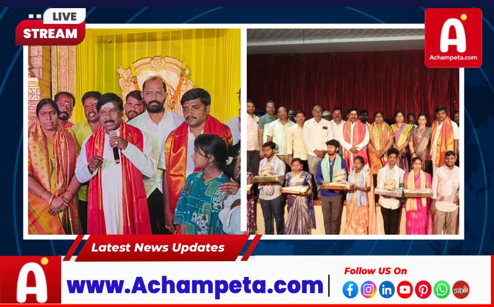 అచ్చంపేటలో అంగరంగ వైభవంగా సామూహిక వివాహాలు: నూతన వధూవరులను ఆశీర్వదించిన ఎమ్మెల్యే దంపతులు...