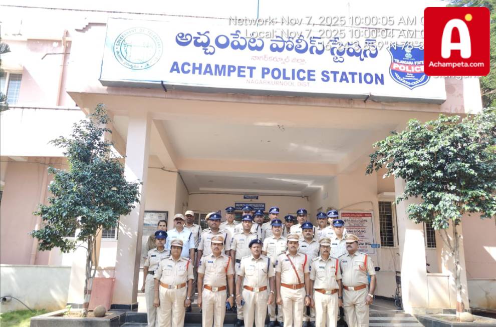 దేశభక్తికి చిహ్నం: అచ్చంపేట పోలీస్ స్టేషన్లో వందేమాతర గీతాలాపన...