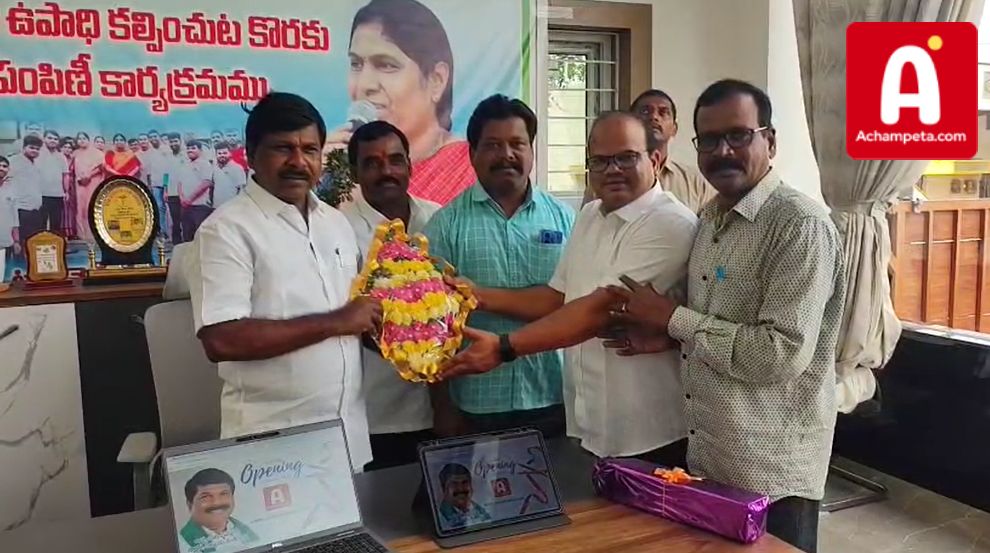 అచ్చంపేట అభివృద్ధి లక్ష్యంగా వ్వ్వ్www.achampeta.com వెబ్సైట్ను ప్రారంభించిన MLA డా. వంశీకృష్ణ