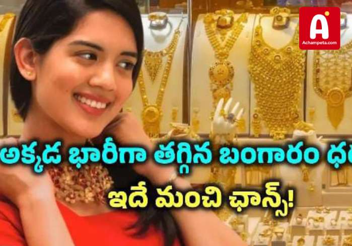 స్థిరంగా బంగారం, వెండి ధరలు: తులం బంగారం రూ. 1.15 లక్షలకుపైనే..