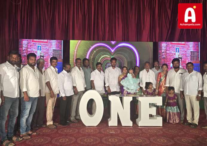 జన్మదిన వేడుకలో పాల్గొని చిన్నారిని ఆశీర్వదించిన ఎమ్మెల్యే వంశీకృష్ణ...