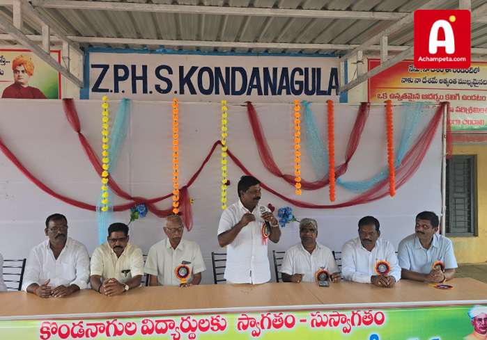 పూర్వ విద్యార్థుల సమ్మేళనంలో ఎమ్మెల్యే వంశీకృష్ణ: పాఠశాల అభివృద్ధికి ప్రతి ఒక్కరూ కృషి చేయాల