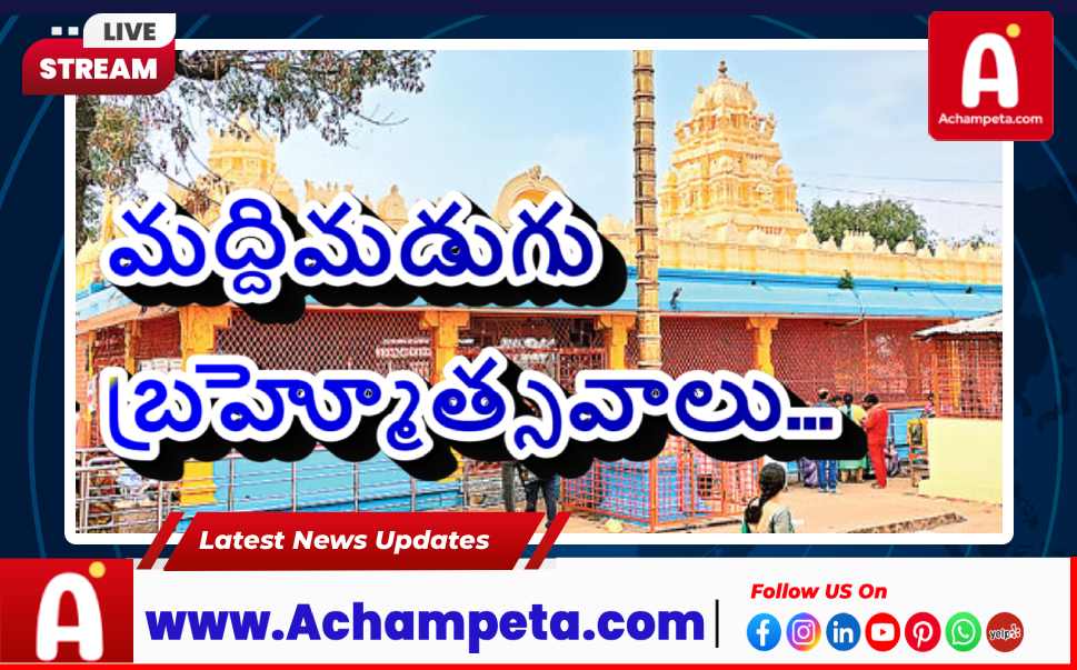 మద్దిమడుగు బ్రహ్మోత్సవాలు విజయవంతం చేయాలి...