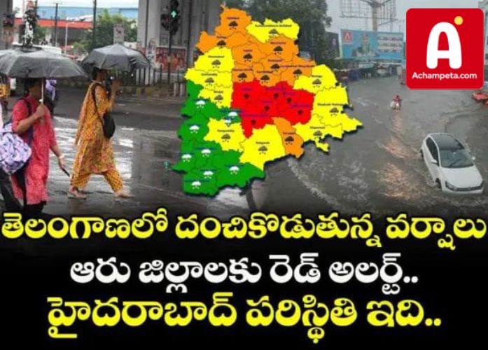 తెలంగాణలో కుండపోత: ఆరు జిల్లాలకు రెడ్ అలర్ట్, హైదరాబాద్లో ట్రాఫిక్ కష్టాలు