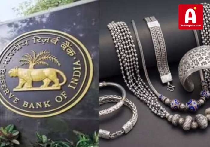 వెండిపైనా ఇక తాకట్టు రుణాలు: ఆర్బీఐ కీలక నిర్ణయం, ఏప్రిల్ 1 నుంచి కొత్త మార్గదర్శకాలు అమలు