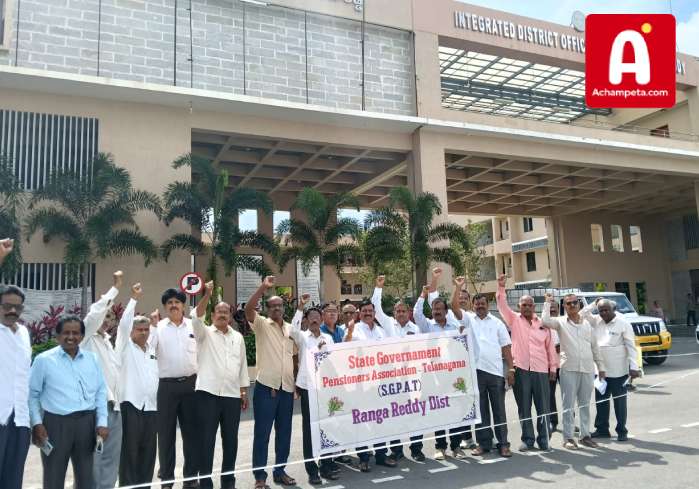 రిటైర్డ్ ఉద్యోగుల బకాయిల కోసం రంగారెడ్డి జిల్లా కలెక్టరేట్ వద్ద ధర్నా: అడిషనల్ కలెక్టర్కు మె
