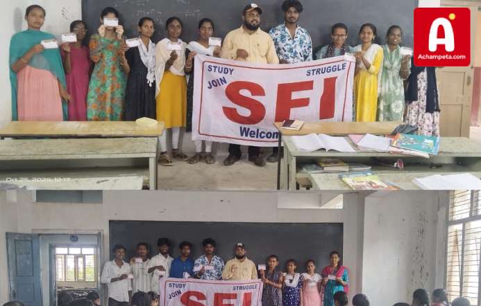 అచ్చంపేటలో ఎస్ఎఫ్ఐ సభ్యత్వ నమోదు జోరు: విద్యార్థి సమస్యల పరిష్కారానికి కృషి...