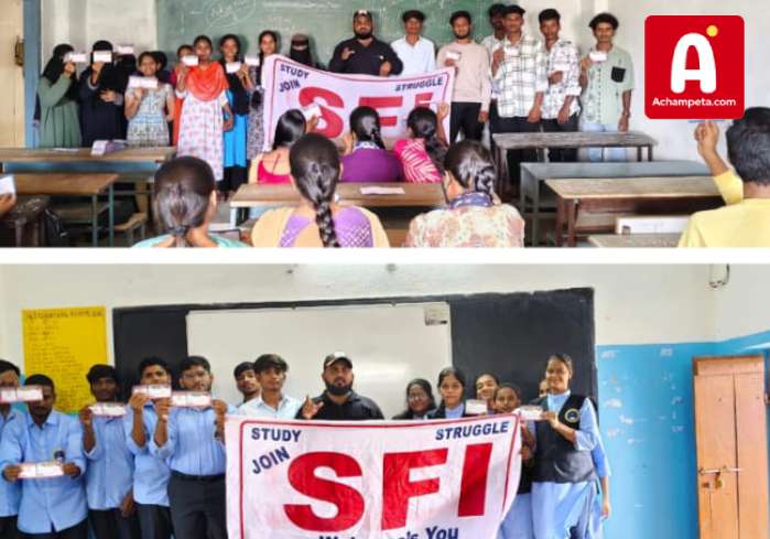 అచ్చంపేటలో ఎస్ఎఫ్ఐ సభ్యత్వ నమోదు: విద్యార్థులను ఆకర్షించిన జిల్లా అధ్యక్షుడు ఎం.డి. సయ్యద్