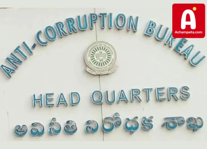 అచ్చంపేట అవినీతి: తెలంగాణ ఏసీబీకి ఫిర్యాదు చేసే వివరాలు