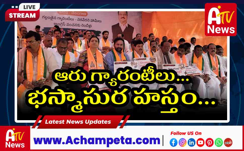 ఆరు గ్యారంటీలు 'భస్మాసుర హస్తం': కాంగ్రెస్పై డీకే అరుణ ధ్వజం