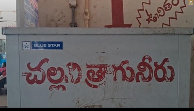 నాగర్ కర్నూల్ బస్ స్టాండ్లో ఇదీ పరిస్థితి..!