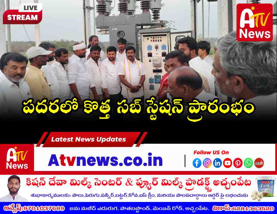 MLA Dr. Chikkudu Vamsi Krishna cutting the ribbon to inaugurate the 33/11 KV substation in Padara