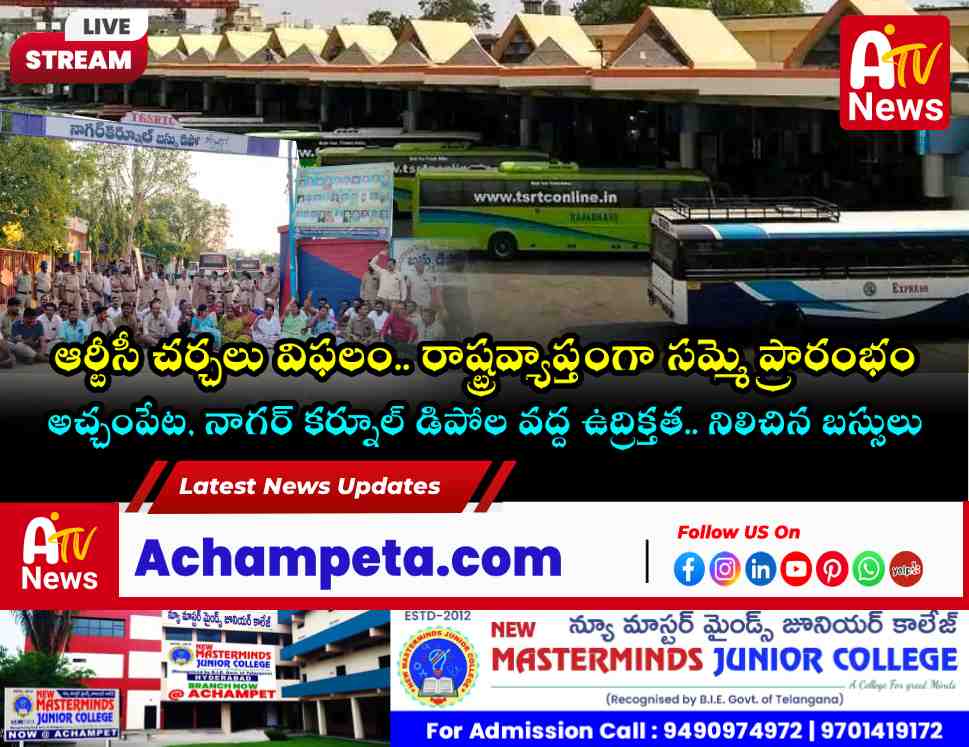 RTC employees protesting in front of Achampet and Nagarkurnool depots