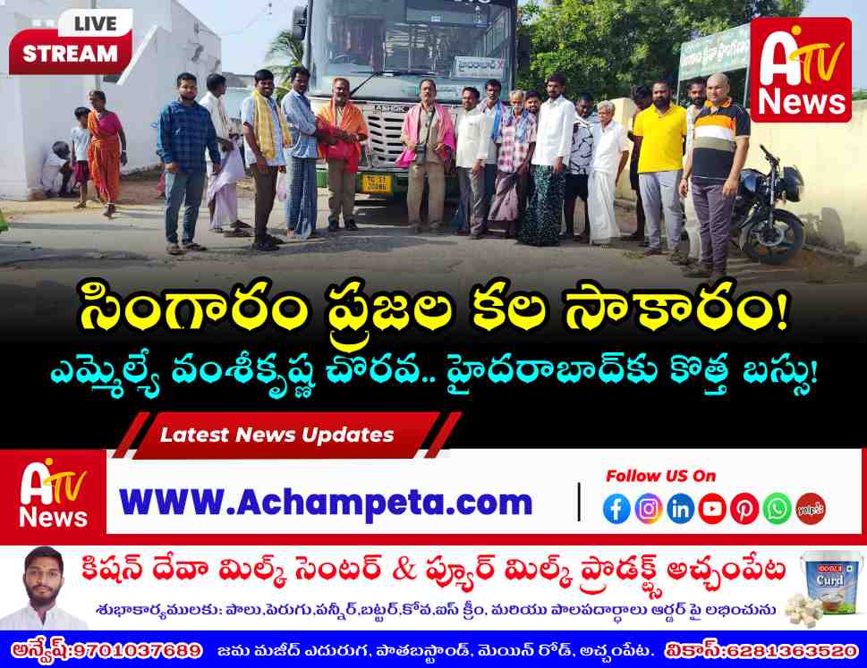 Singaram villagers and Sarpanch Neelam Shekhar welcoming the new RTC bus and honoring the staff.